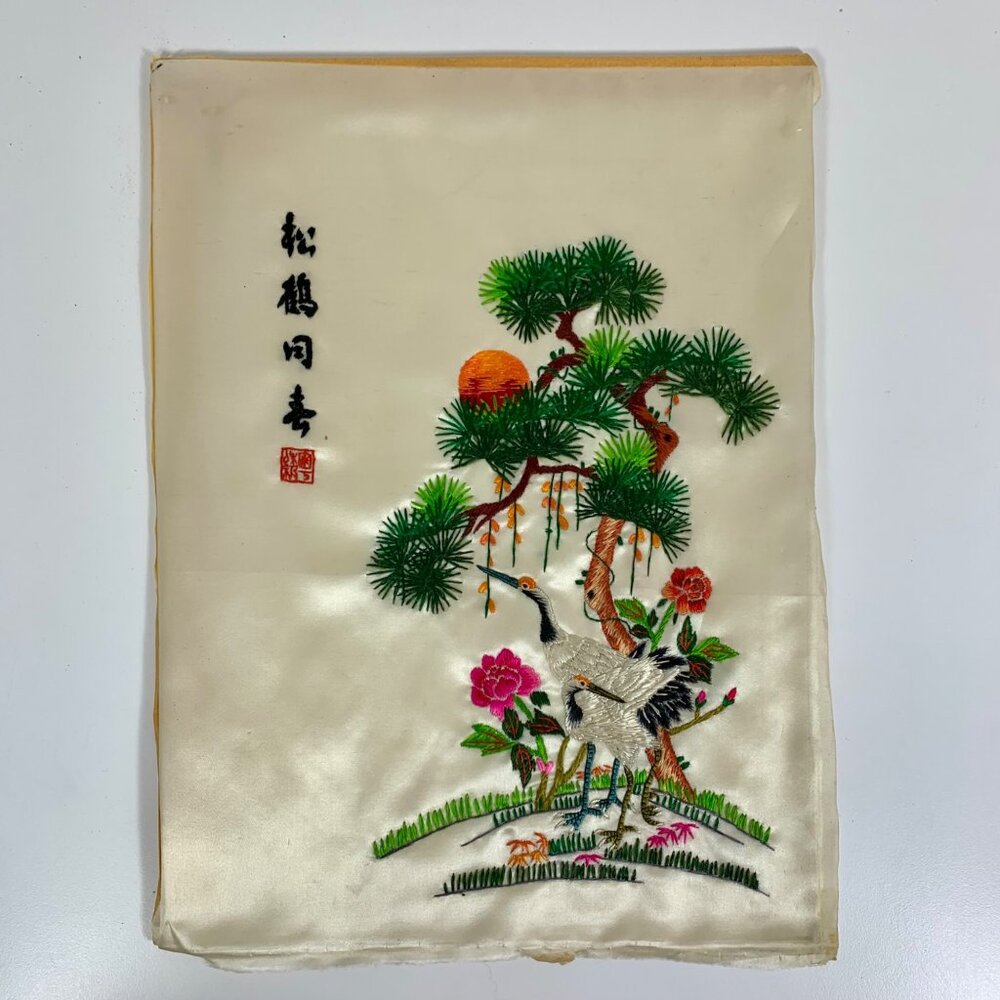Vintage Embroidered Chinese Silk Art With Cranes & Pine Tree Design